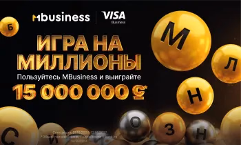 MBusiness запустил акцию для предпринимателей с призовым фондом более 15 млн сомов