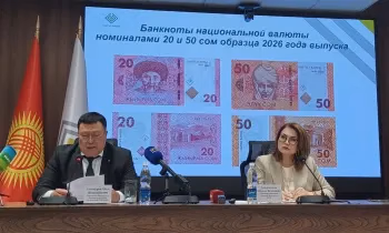 Сделано в Кыргызстане: Нацбанк запустил в обращение новые банкноты собственного производства