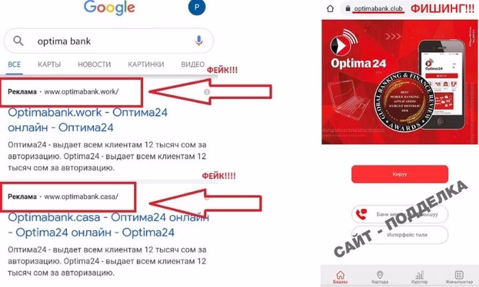 Мошенники от имени «Оптима Банка» проводят якобы розыгрыш