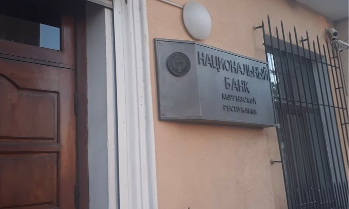 Нацбанк объяснил, зачем приобрел акции «Керемет Банка»