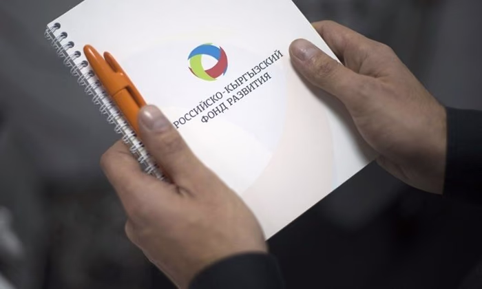 РКФР купил акции Кыргызской фондовой биржи