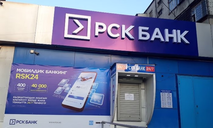 В «РСК Банке» переизбраны члены совета директоров