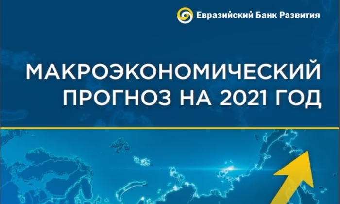 Займ $774 млн у доноров компенсировал 1% ВВП Кыргызстана