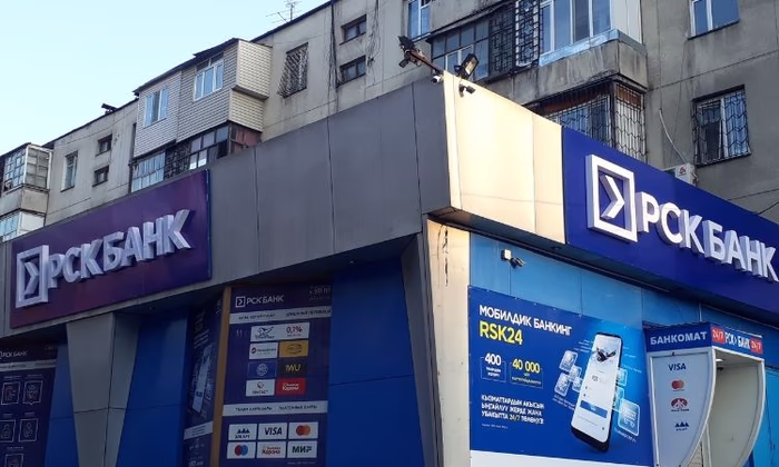 Состав совета директоров «РСК Банка» изменился