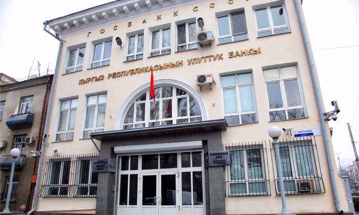 Ноты на 7,9 млрд сомов от НБ КР