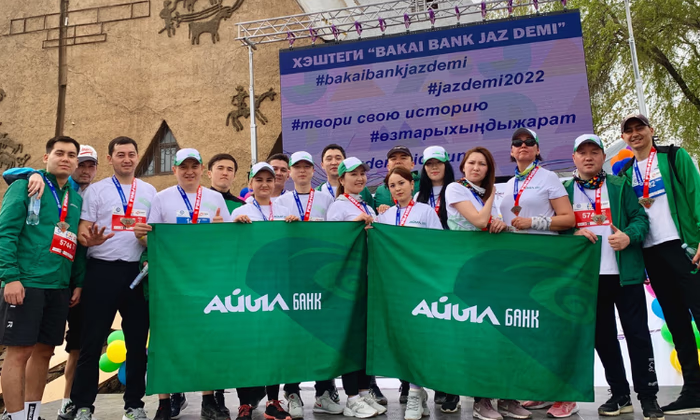Сотрудники «Айыл Банка» приняли участие в забеге «Бакай Банк Жаз Деми»