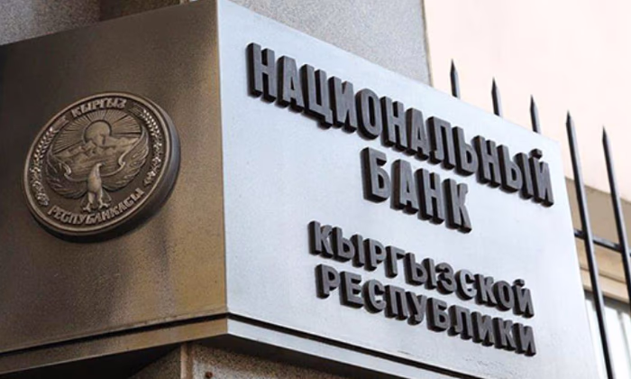 Нацбанк КР принял временные решения по применению штрафных санкций