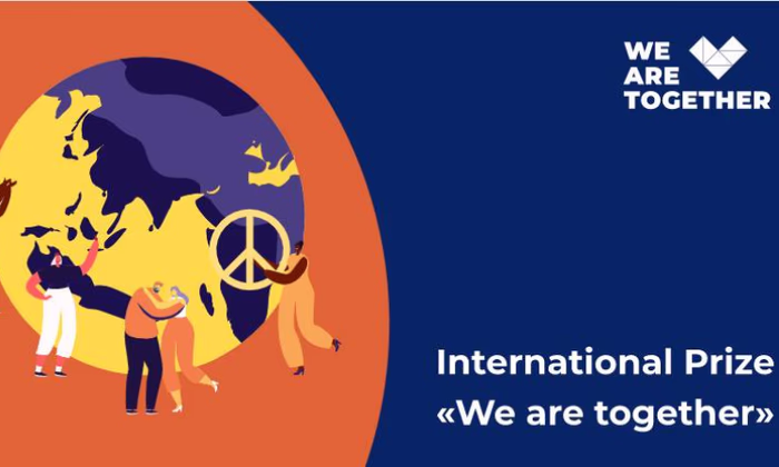 Идет прием заявок трека We are together международной премии #МЫВМЕСТЕ