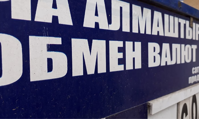 Четыре обменки наказаны за нарушения, некоторые - уже повторно