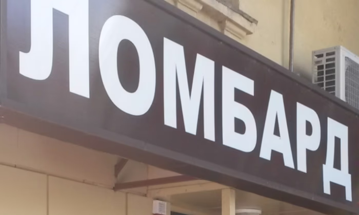 Лицензию на ломбардную деятельность получил ломбард «АДАТ Групп»