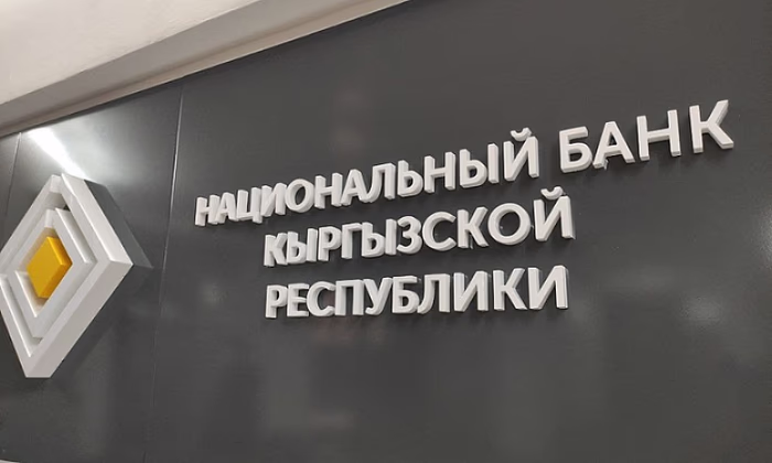 Нацбанк внес изменения в положение «О специальном регулятивном режиме»