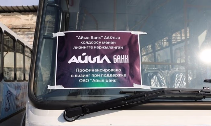 «Айыл банк» помог купить технику