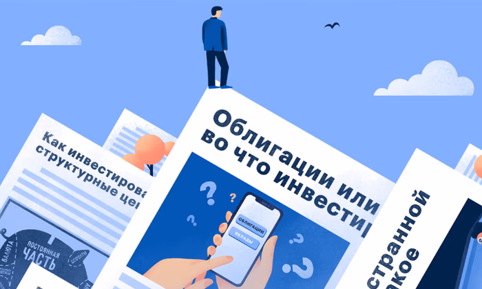 Альтернатива депозитам в коммерческих банках, или Инвестиции в ГЦБ