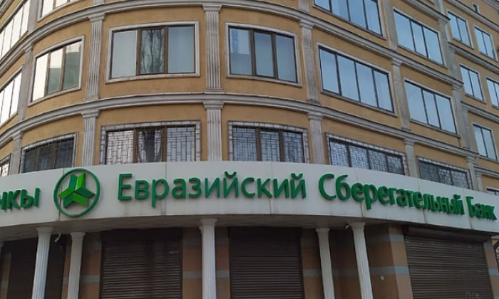 В списке владельцев ценных бумаг Евразийского сбербанка - изменения