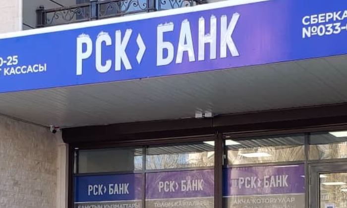 Прекращены полномочия Шариатского совета «РСК Банка»