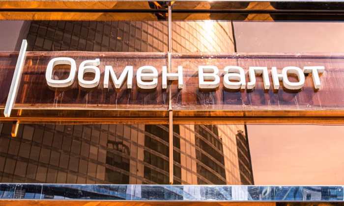 Итоги 2022 года: В рамках внешнего контроля проверено 135 обменных бюро