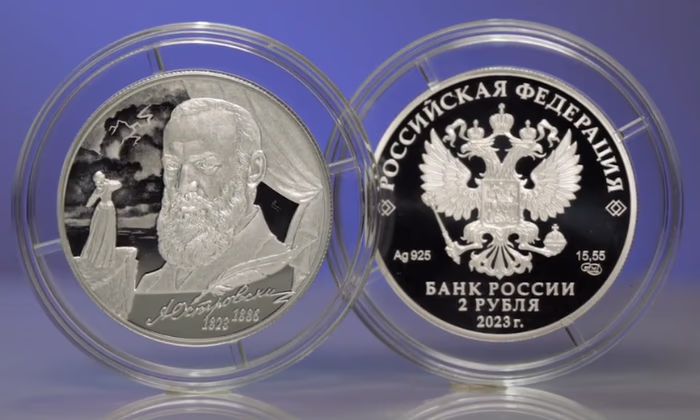 А. Островский и «луч света в темном царстве» - ЦБ РФ выпустил памятную монету