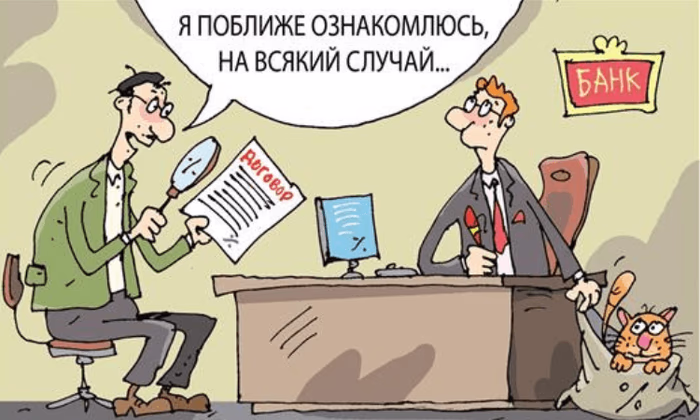 Кот в мешке, или Как не стать жертвой мисселинга