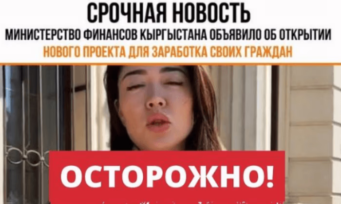 Информация об открытии «нового проекта для заработка» является ложной