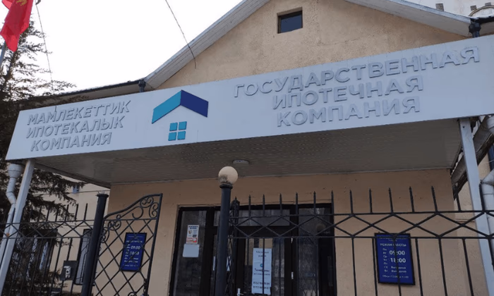 Госипотечная компания выплатила налогов на сумму 21,5 млн сомов