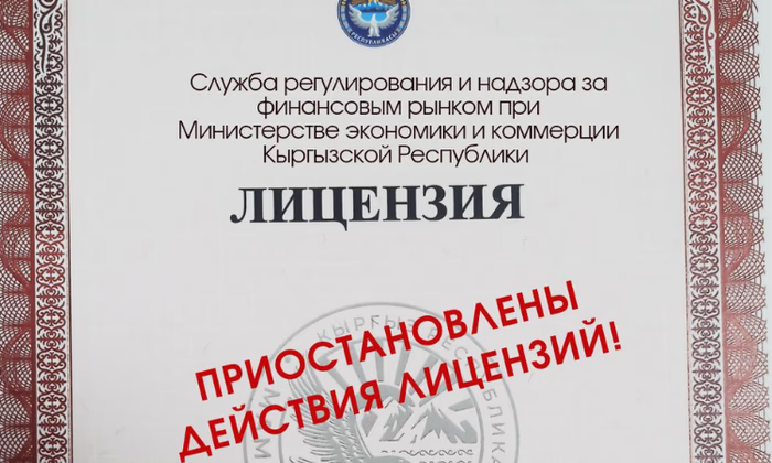 В трех ломбардах приостановлено действие лицензий