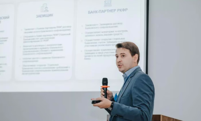 РКФР принял участие в конференции, посвященной банковским продуктам в ЕАЭС