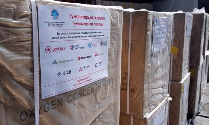 Банки передали медоборудование во все области страны