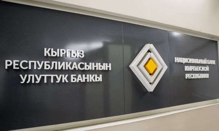 Нацбанк КР не лицензирует брокерскую деятельность на рынке ценных бумаг