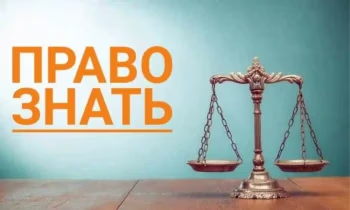 Бесплатную правовую помощь в декаде «Знай свои права!» получили 22 480 человек