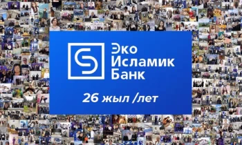 С днем рождения, «ЭкоИсламикБанк»!