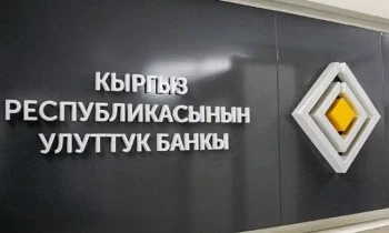 В IV квартале 2023 года платежи за услуги ФКО составили 88,4 млрд сомов