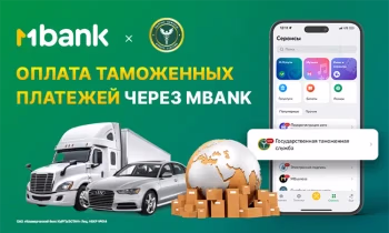 MBANK жаңы кызматын сунуштайт: бажы төлөмдөрүн онлайн төлөө