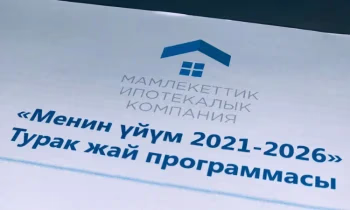 Управделами президента переданы 100% акций ГИК