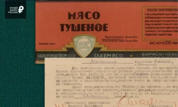 Как этикетки от тушенки стали важными банковскими документами?
