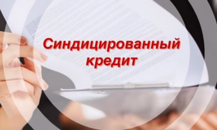 В проекте постановления НБ КР представлен новый вид кредитования