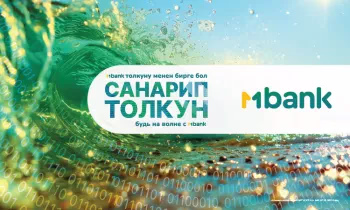 MBANK запускает цифровую волну: акция «Санарип толкун»