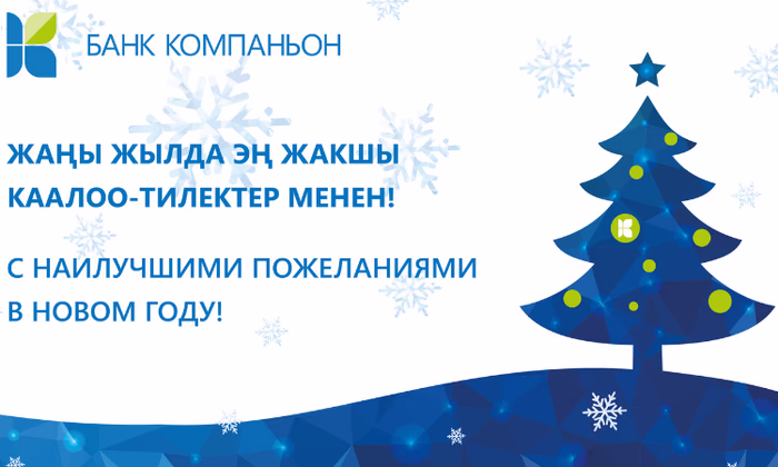 «Банк Компаньон» стал «Банком года по продвижению платежей по QR-коду»