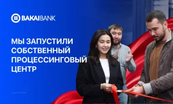 Стратегический шаг к инновациям: Мы запустили собственный процессинговый центр