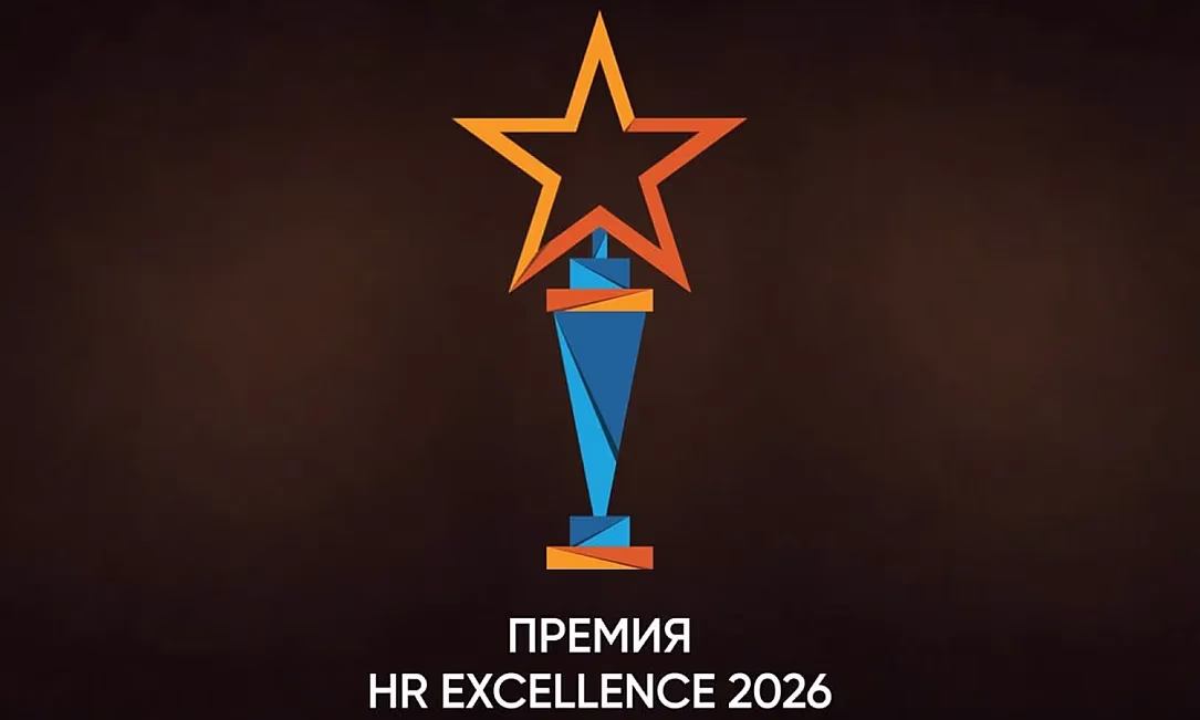 HR Excellence 2026 - главное бизнес-событие Центральной Азии