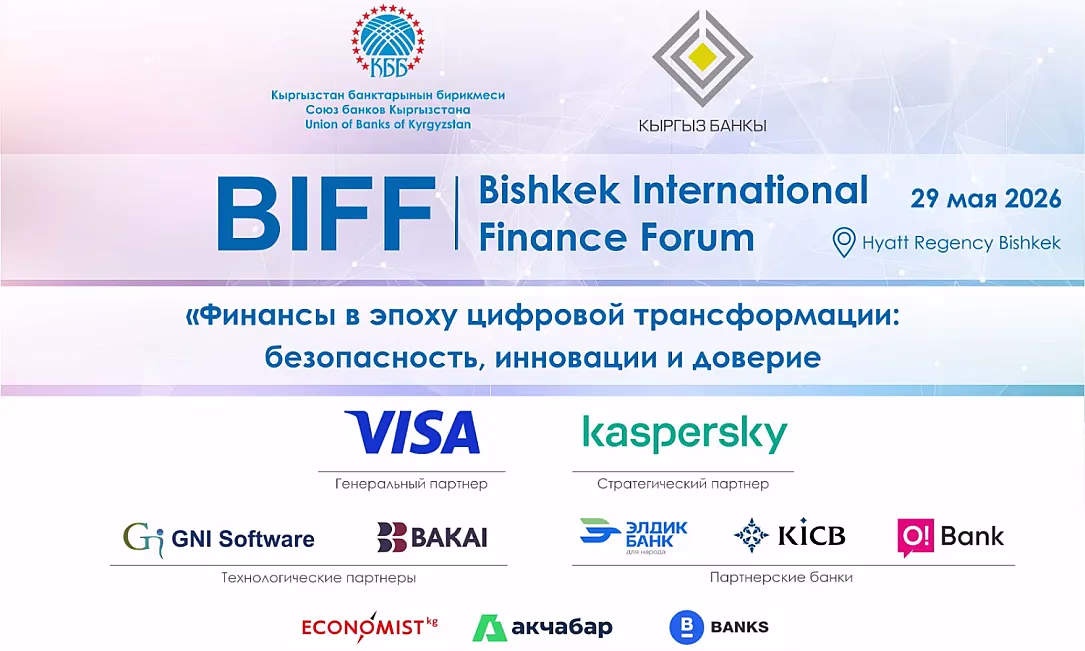 BIFF-2026га катышыңыз: Аймактагы эң ири каржы форумуна каттоо башталды.