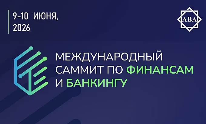 Баку 2026-жылы Эл аралык каржы жана банк саммитин өткөрөт