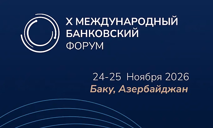 X Международный банковский форум
