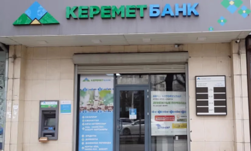 Приостановят работу одной из сберкасс «Керемет Банка»