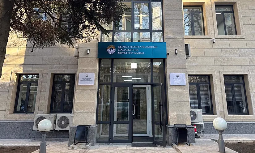 Изменения в Правлении Госбанка развития КР: освобожден зампред