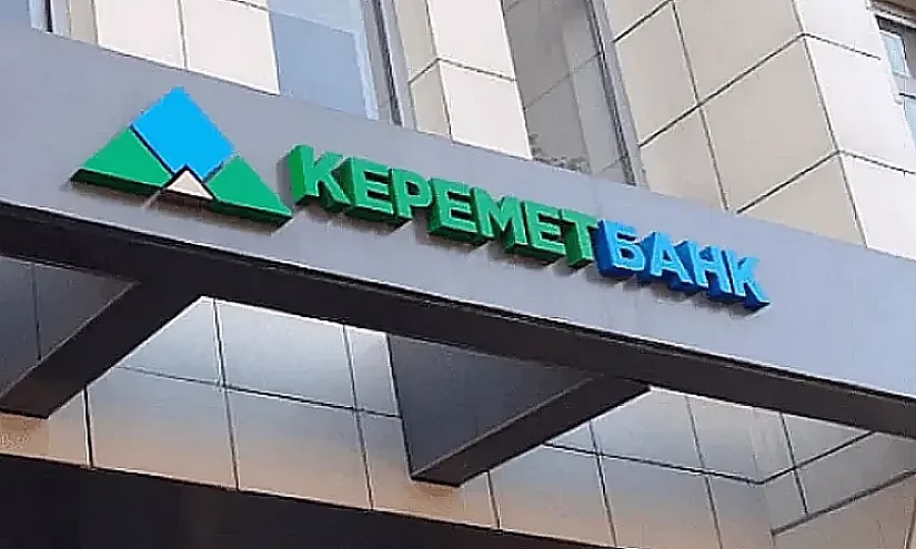 Прибыль «Керемет Банка» за 2024 год направят на нераспределенную прибыль прошлых лет