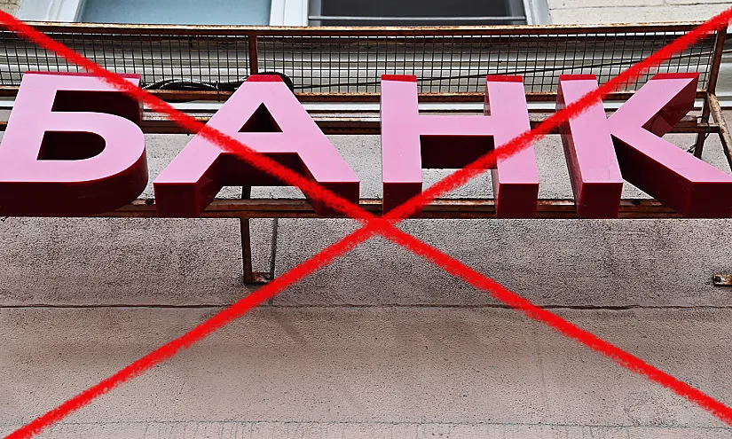 В Кыргызстане на стадии ликвидации находятся три банка