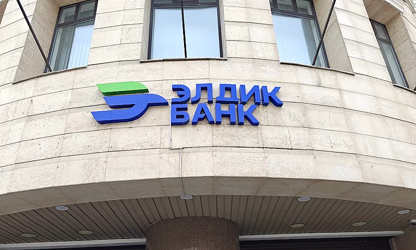 «Элдик Банк» увеличит уставный капитал на 2,6 млрд сомов