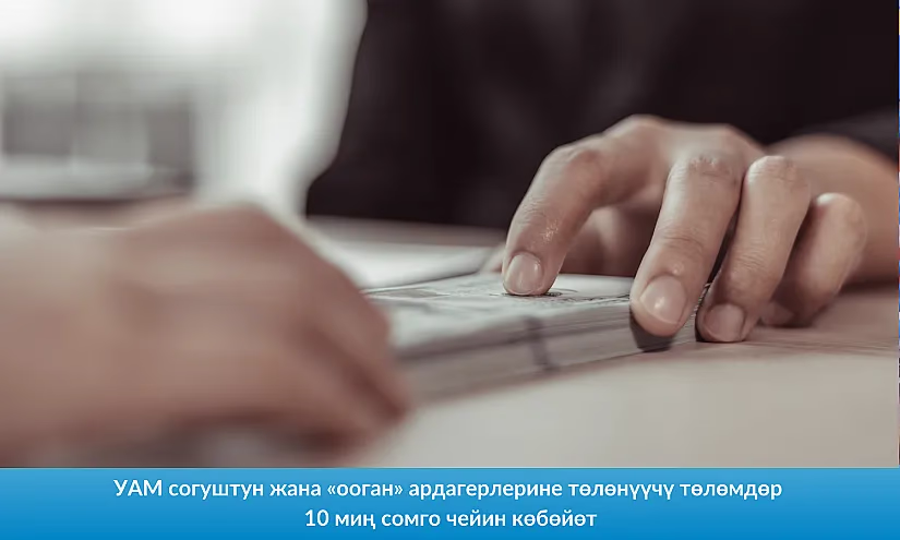 УАМ согуштун жана «ооган» ардагерлерине төлөнүүчү төлөмдөр 10 миң сомго чейин көбөйөт
