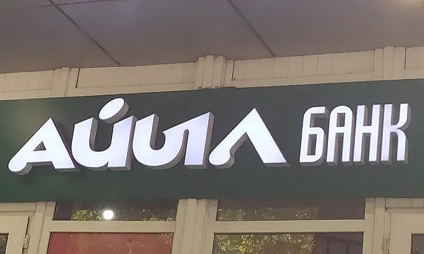 Приложения «Айыл Банка» для абонентов MEGA теперь работают без расхода интернета