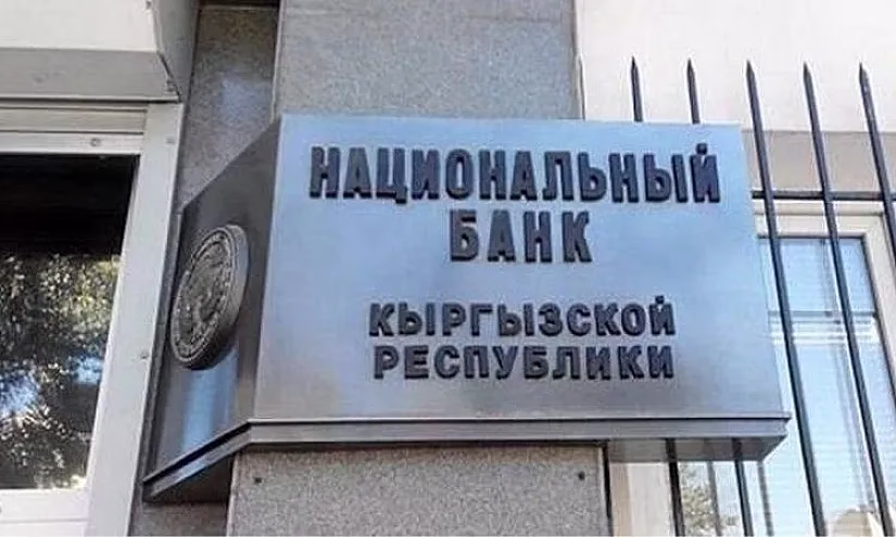 КРнын Улуттук банкы эсептик ченди 9% деңгээлинде сактап калды